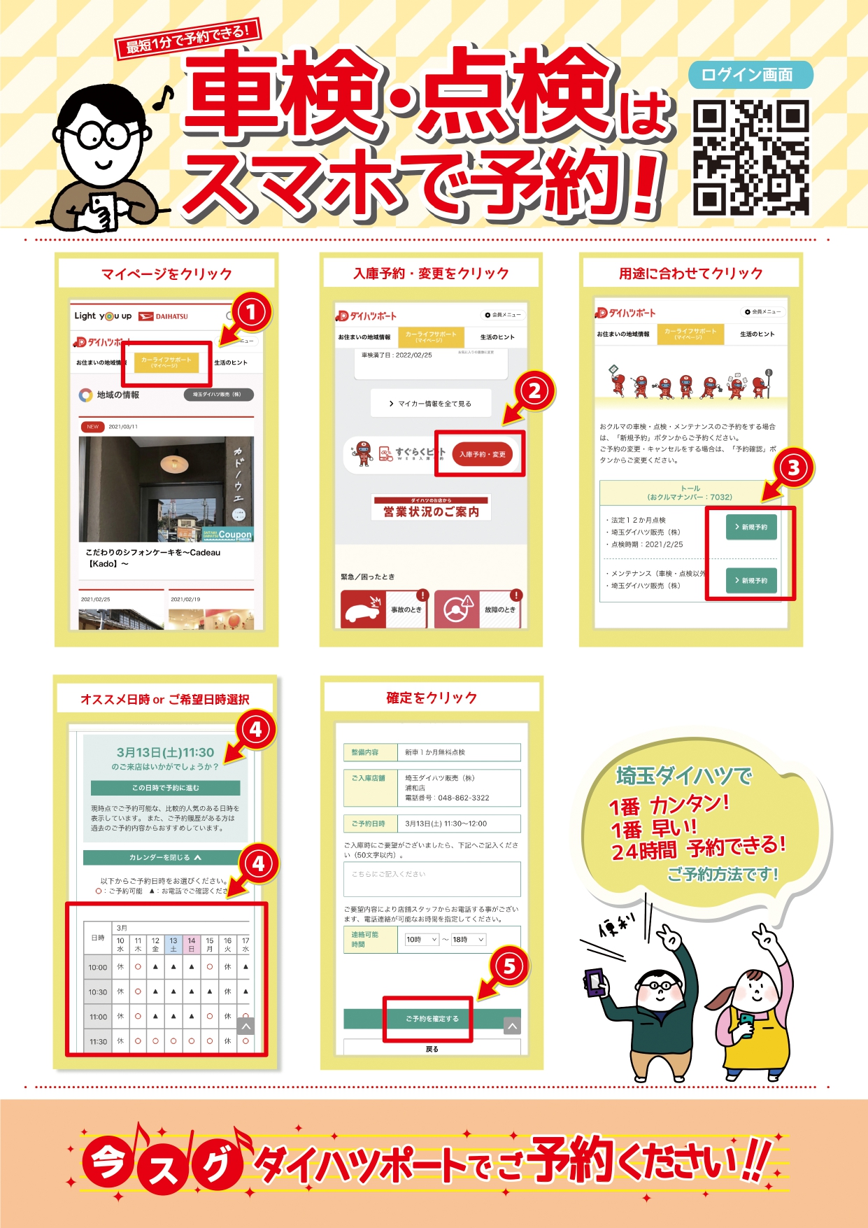 【売約済】 茶道具 抹茶茶碗 富士山 在原業平 東下り 宮川香雲作 竜谷窯 茶道 茶器